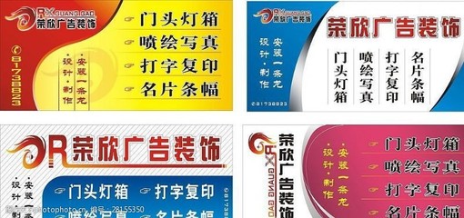 專(zhuān)業(yè)裝飾與辦公服務(wù)店招圖片素材全攻略